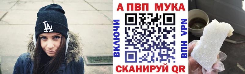 APVP кристаллы Зубцов