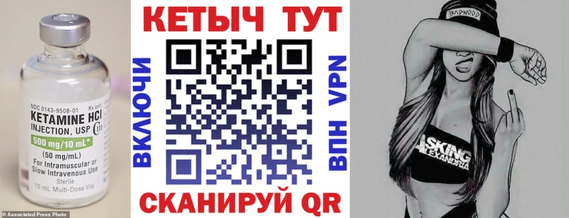MEGA как зайти  Зубцов  Кетамин VHQ 