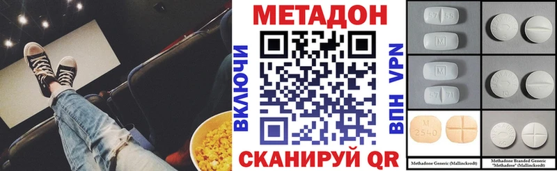 МЕТАДОН methadone Зубцов